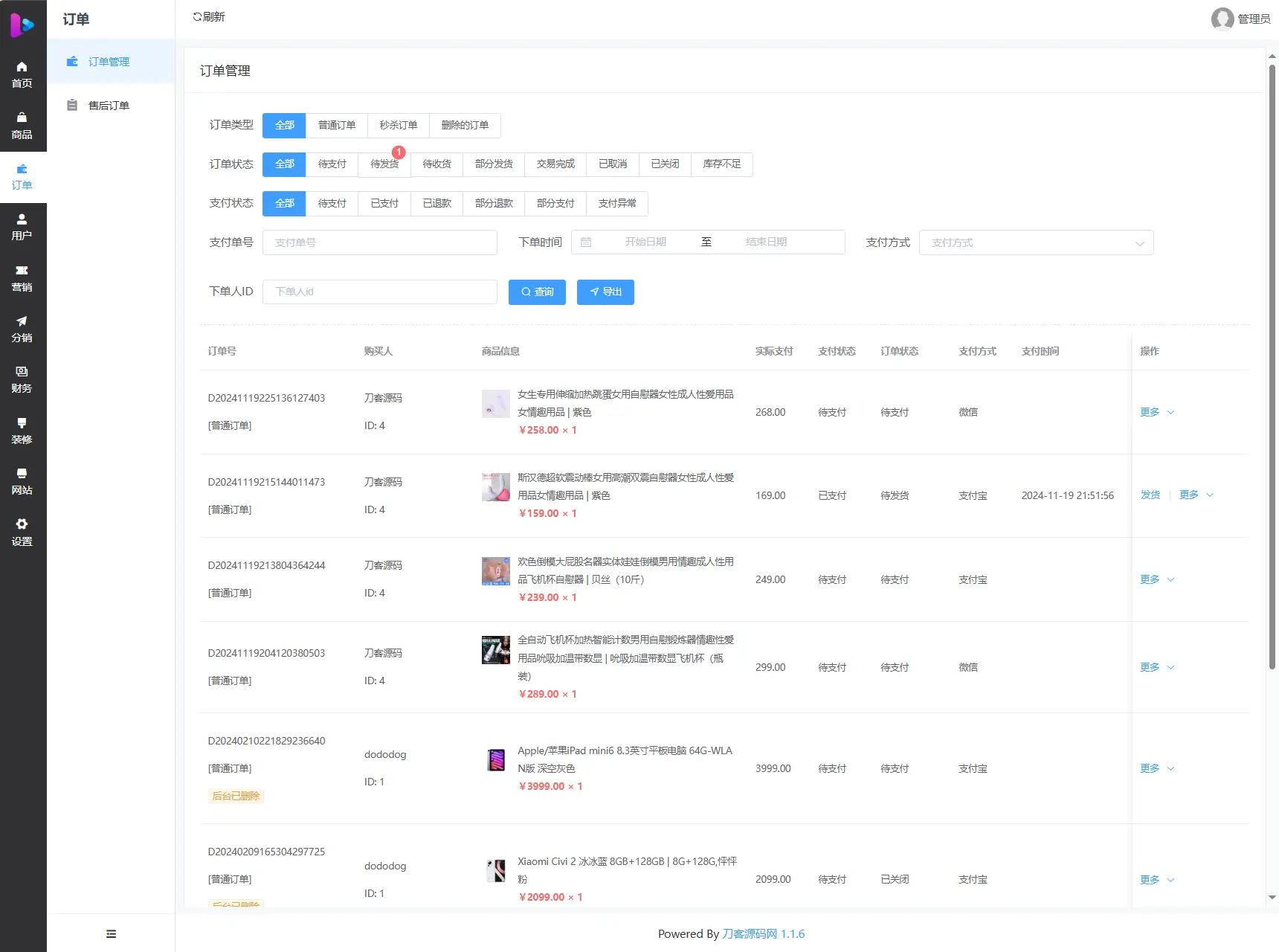 最新成人情趣商城系统源码 开源商城源码 最新成人情趣商城系统源码 开源商城源码