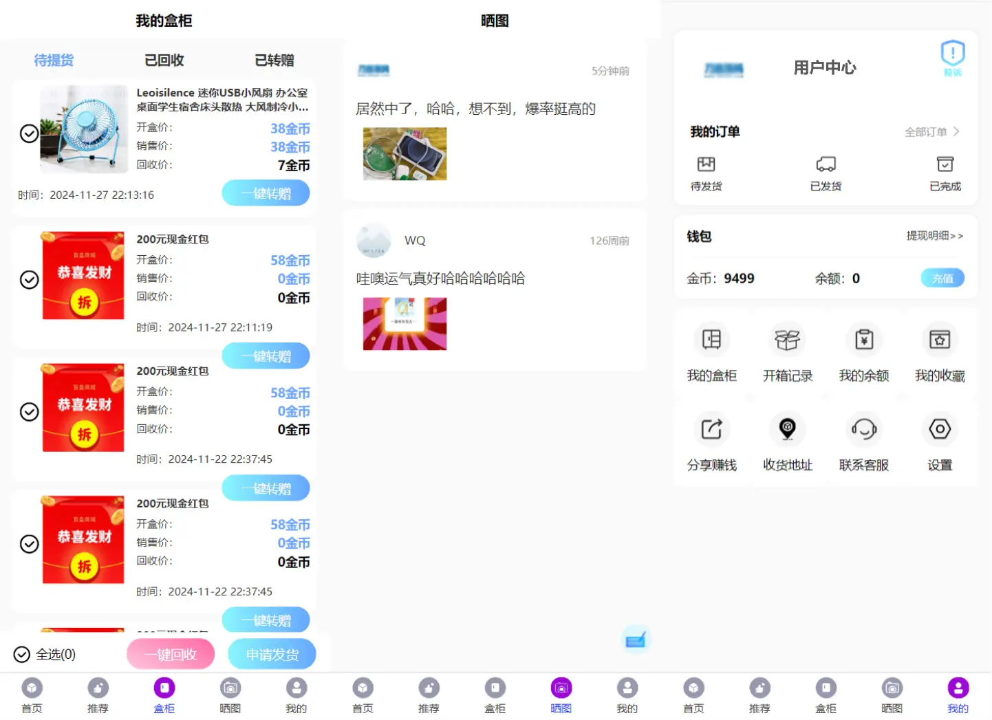 图片[4]-紫色全新UI数码盲盒系统源码 全开源附教程-山云部落官网 | 资源交流社区-sy.team