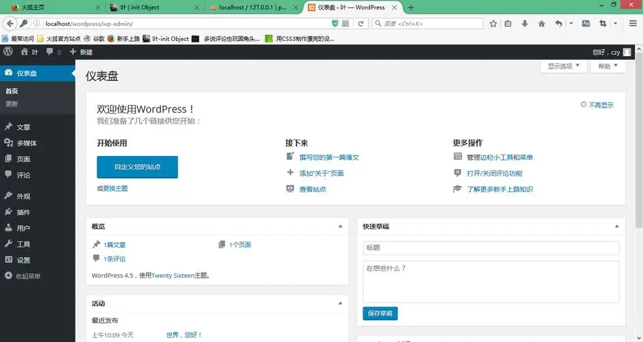 Wordpress(开源免费博客系统)-山云部落官网 | 资源交流社区-sy.team