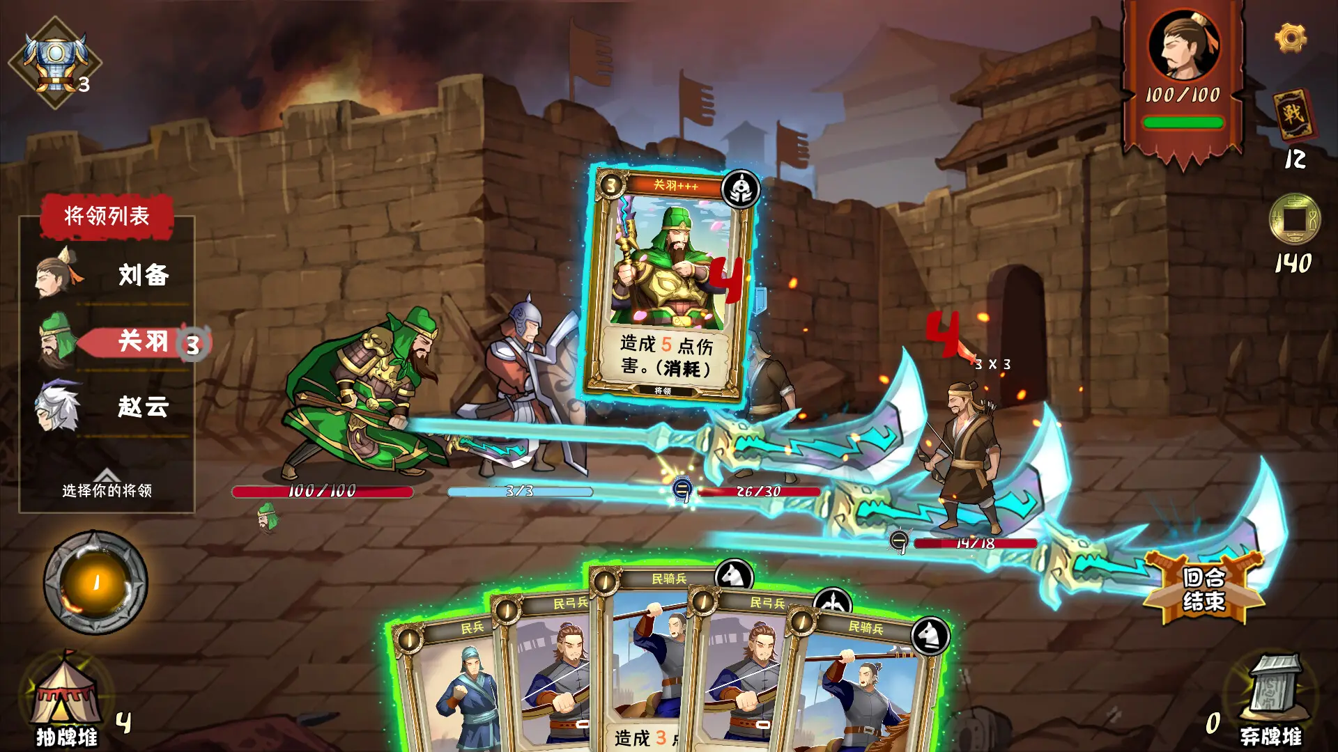 三国:归途/Three Kingdom: End of Dong 三国:归途/Three Kingdom: End of Dong