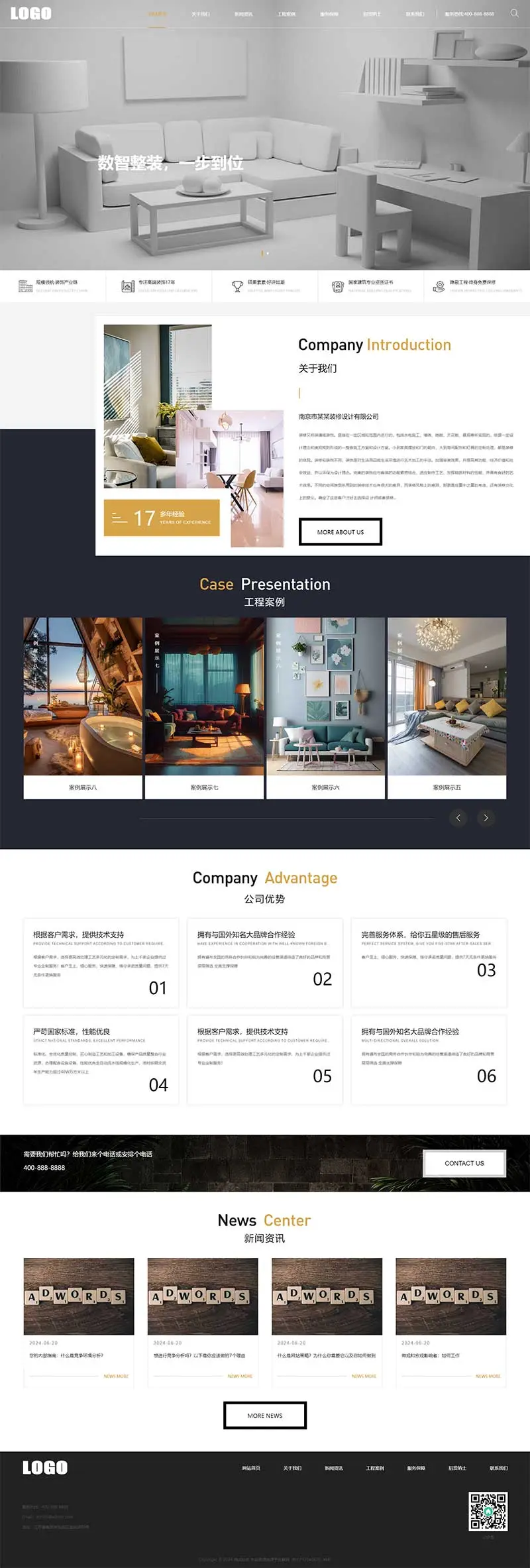 图片[1]-简洁大方装修公司pbootcms网站模板-山云部落官网 | 资源交流社区-sy.team