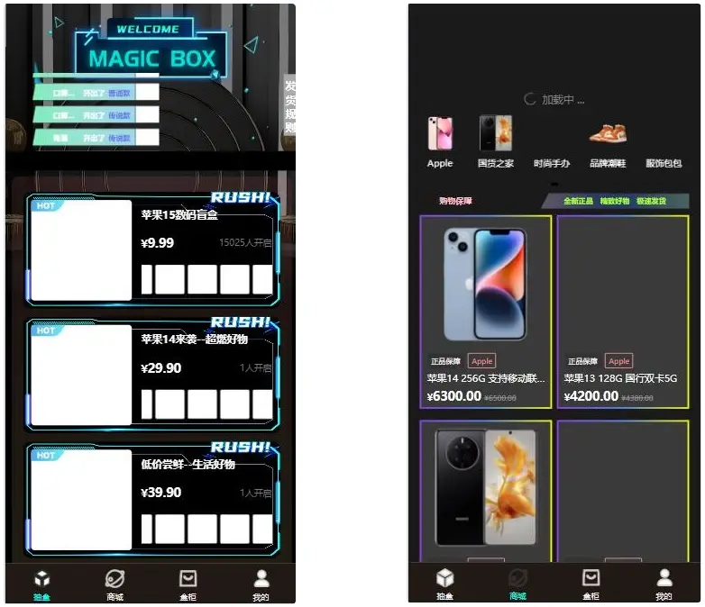 图片[1]-暗黑盲盒商城微信小程序源码 公众号二开版源码-山云部落官网 | 资源交流社区-sy.team