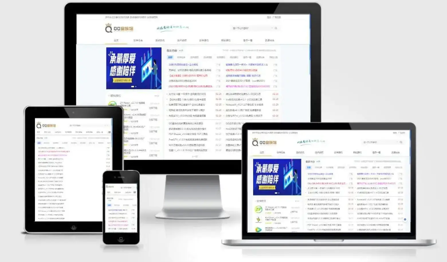 QQ皇族馆同款资源网模板 emlog程序整站源码分享-山云部落官网 | 资源交流社区-sy.team
