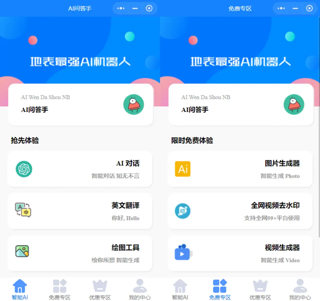 图片[1]-新版开源版本GPT3.5小程序模板 无需服务器-山云部落官网 | 资源交流社区-sy.team