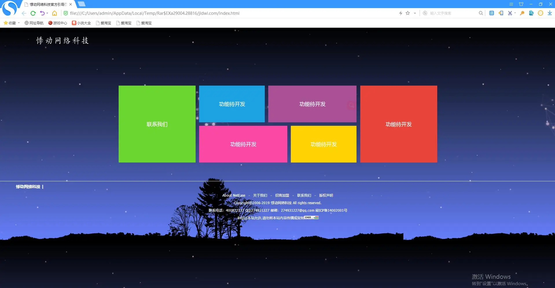 唯美首页纯静态html引导页-山云部落官网 | 资源交流社区-sy.team