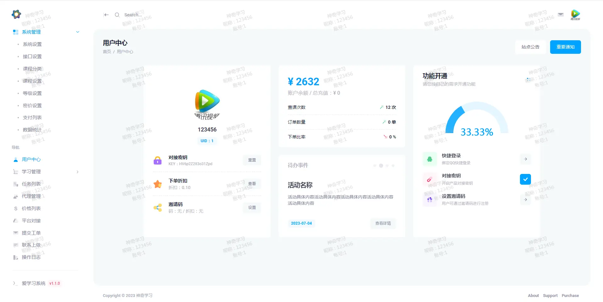 最新大学生DS网课系统源码-刷网课平台系统源码-趣奇资源网-第6张图片