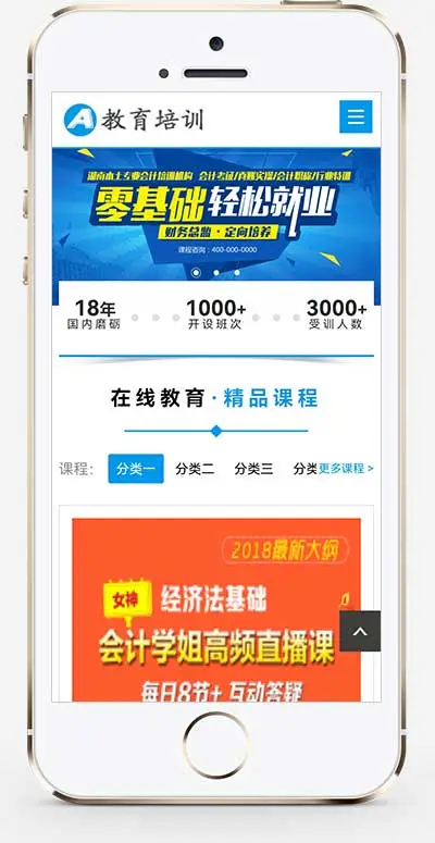 在线教育培训机构pbootcms网站模板-山云部落官网 | 资源交流社区-sy.team