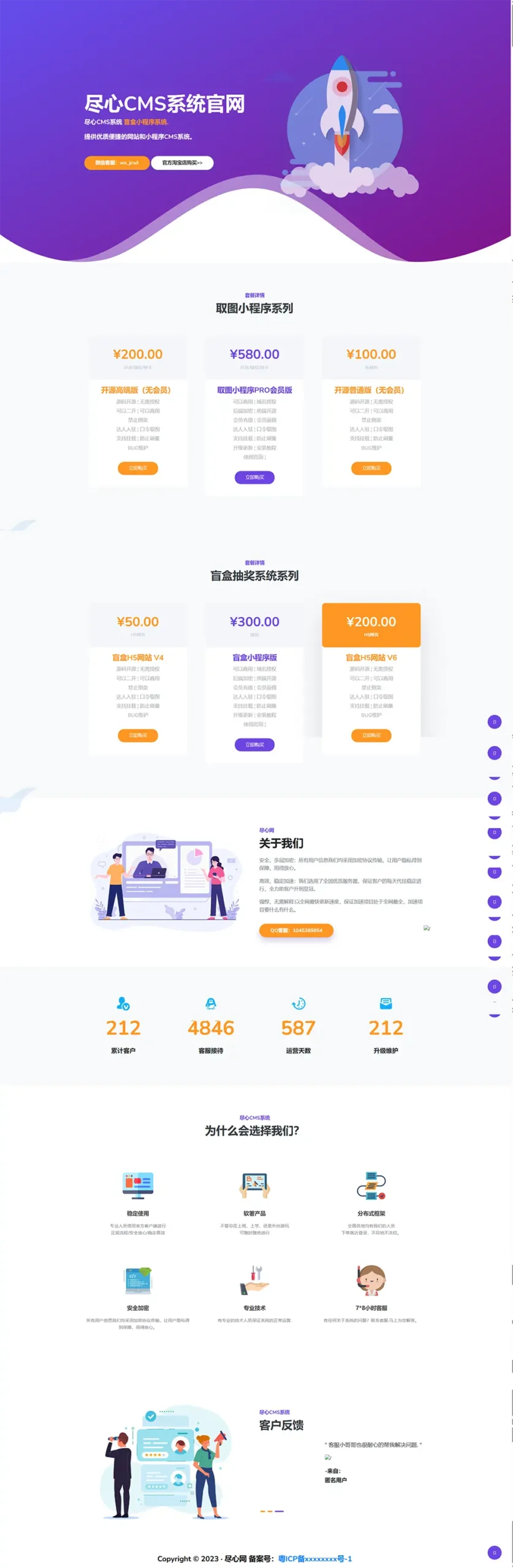 分享一套某团cms系统官网源码-山云部落官网 | 资源交流社区-sy.team