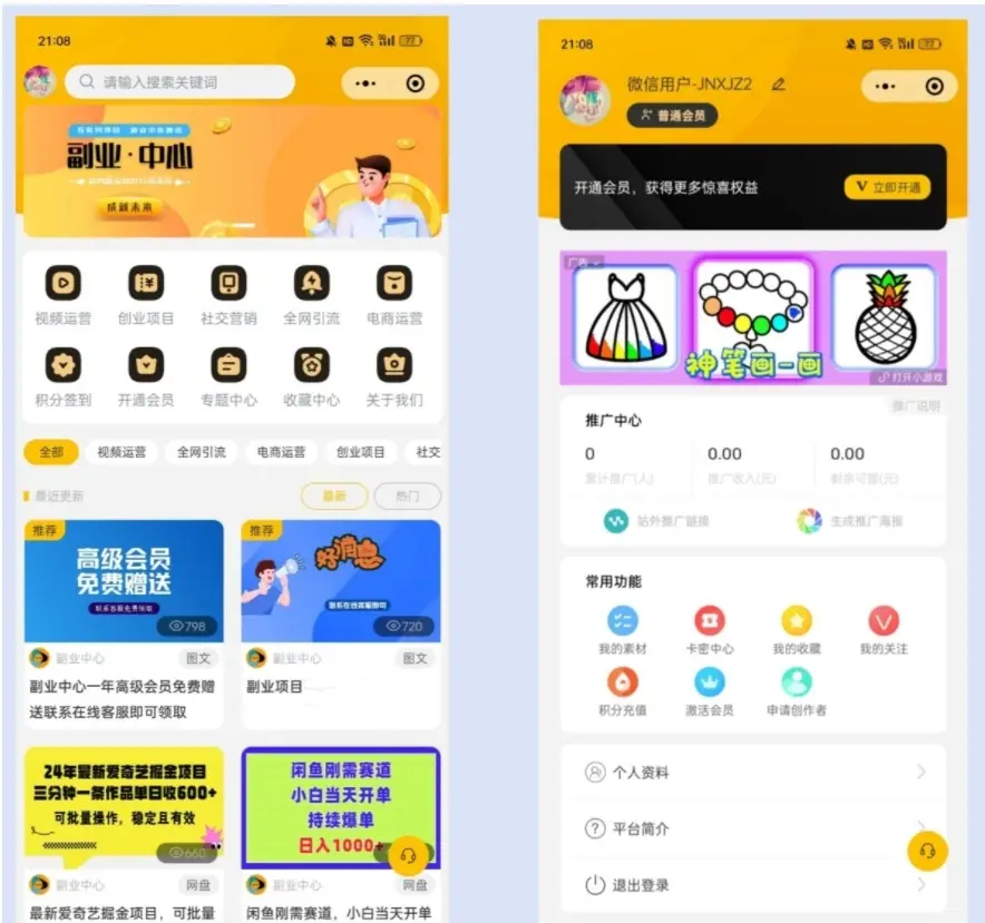 图片[1]-仿知识蝉知识付费平台源码-山云部落官网 | 资源交流社区-sy.team