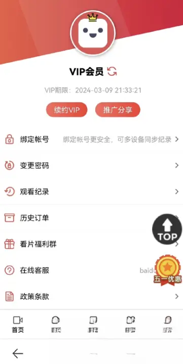 苹果CMS功能齐全的PHP-MD影视CMS系统源码-山云部落官网 | 资源交流社区-sy.team