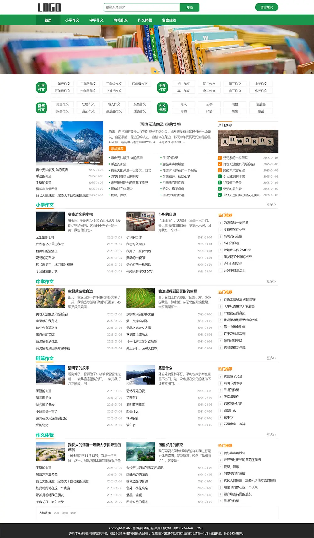 图片[1]-自适应随笔作文pbootcms网站模板-山云部落官网 | 资源交流社区-sy.team