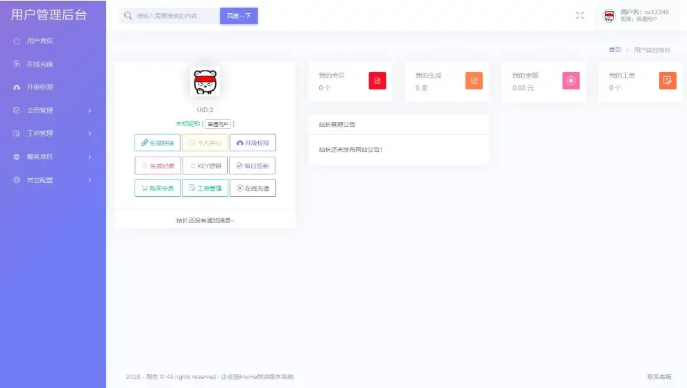 图片[3]-A2760最新2025年 防红接口源码 直连防红系统源码+对接易支付-柠檬源码网