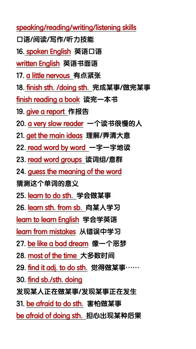 【2025秋新版】九上英语暑假预习必记：全册各单元重点短语-山云部落官网 | 资源交流社区-sy.team