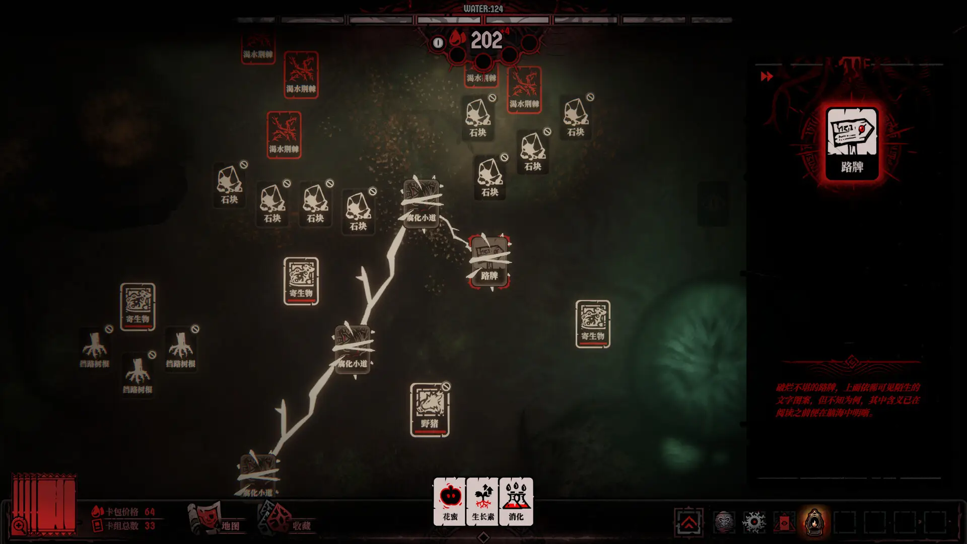 腐根之里/Roots Devour