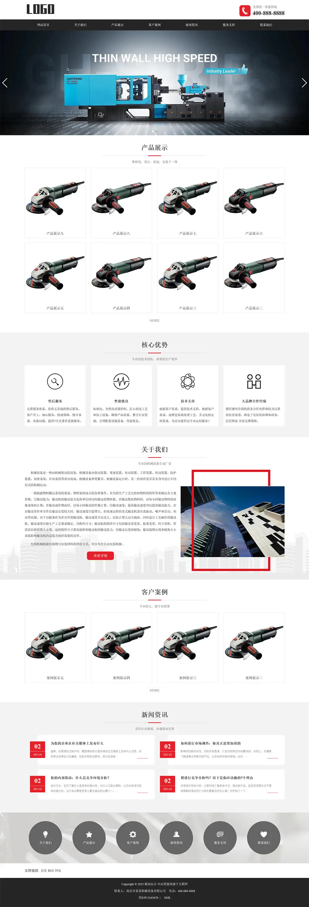 图片[1]-自适应烘干机通用机械设备pbootcms网站模板-山云部落官网 | 资源交流社区-sy.team