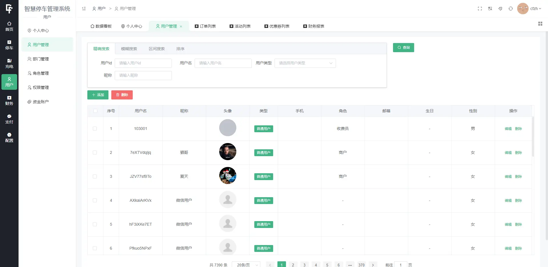 智慧停车场微信小程序源码 全开源-山云部落官网 | 资源交流社区-sy.team
