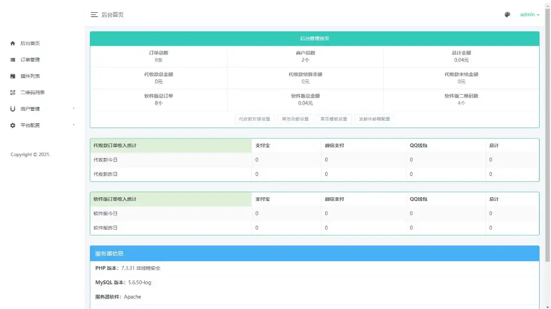 个人码免签支付系统源码 个人免签支付接口平台 微信支付平台-山云部落官网 | 资源交流社区-sy.team