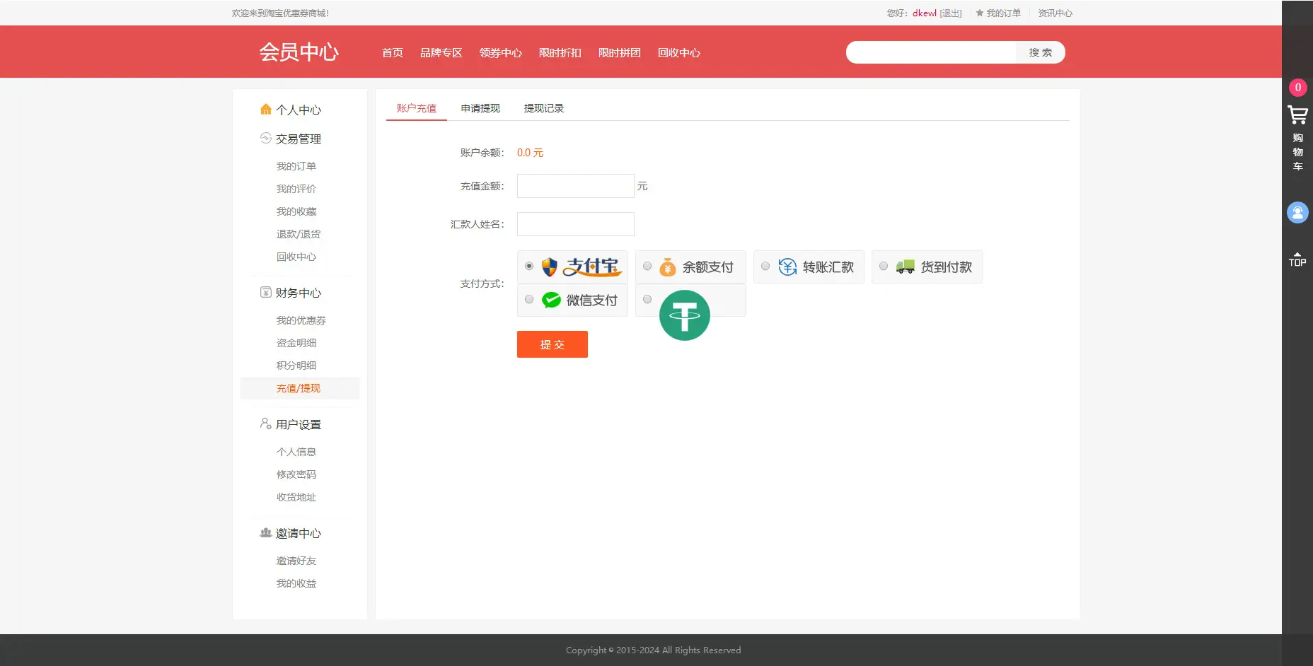 图片[5]-最新礼品卡点卡回收php商城源码 附教程-山云部落官网 | 资源交流社区-sy.team