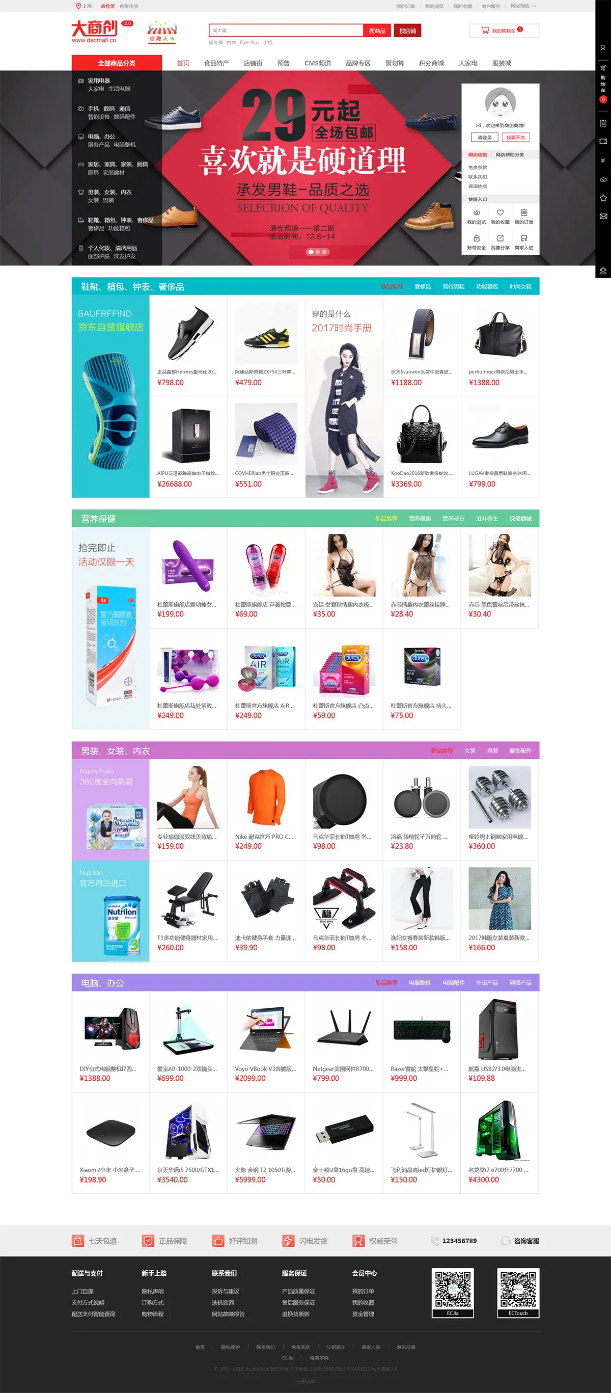 图片[1]-新版大商创商城网站源码 pc+wap+小程序+拼团+微分销-山云部落官网 | 资源交流社区-sy.team