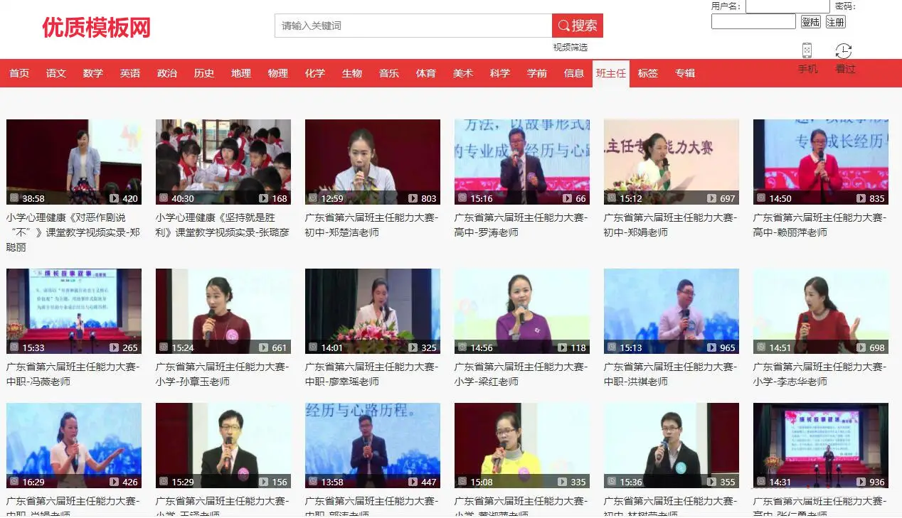 帝国CMS7.5模板《教育网视频》网站模板 带手机端-山云部落官网 | 资源交流社区-sy.team