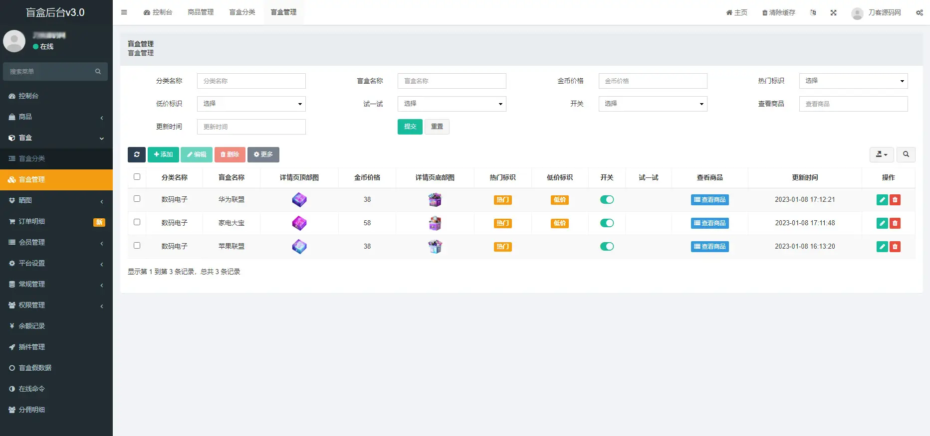 图片[6]-紫色全新UI数码盲盒系统源码 全开源附教程-山云部落官网 | 资源交流社区-sy.team
