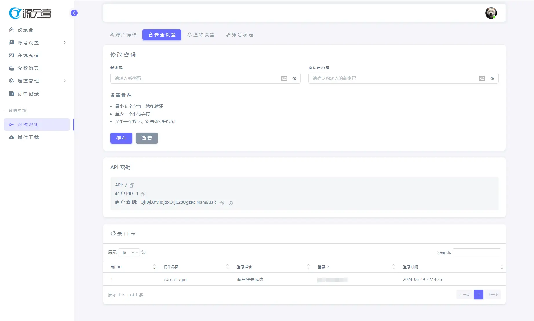 图片[4]-最新源支付V7版系统源码 全开源免授权-山云部落官网 | 资源交流社区-sy.team