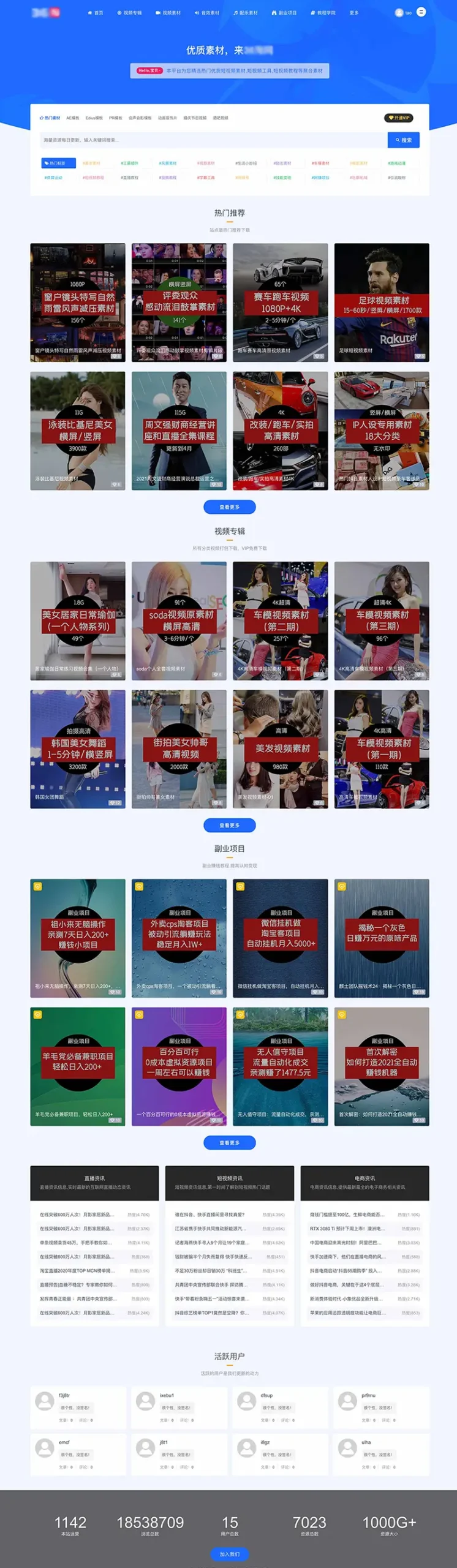 Ripro子主题(秋系列) WordPress主题 新版v2.0-山云部落官网 | 资源交流社区-sy.team