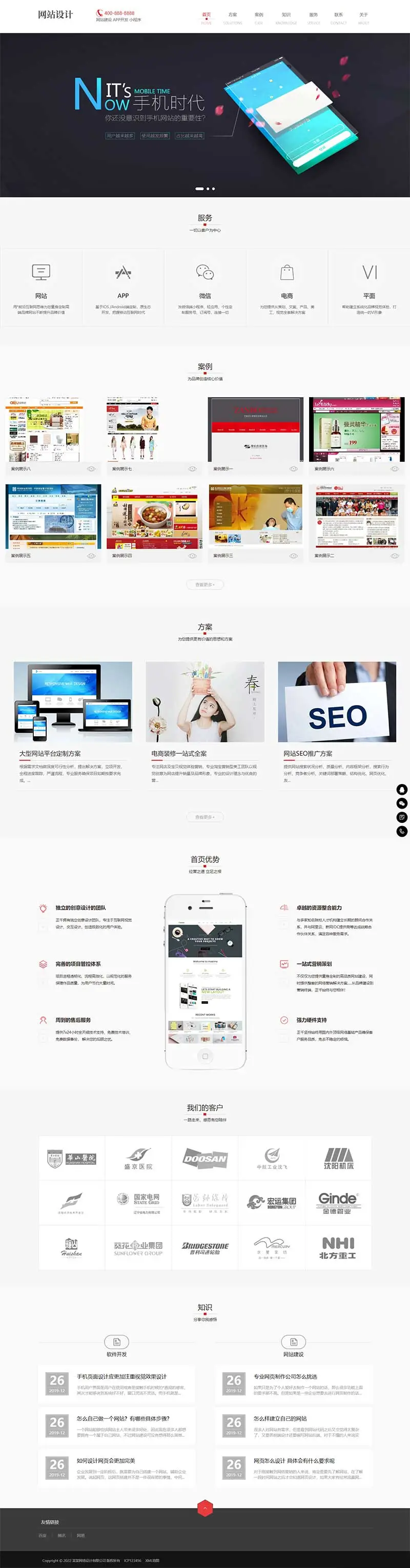 图片[1]-网站建设软件开发公司pbootcms网站模板-山云部落官网 | 资源交流社区-sy.team