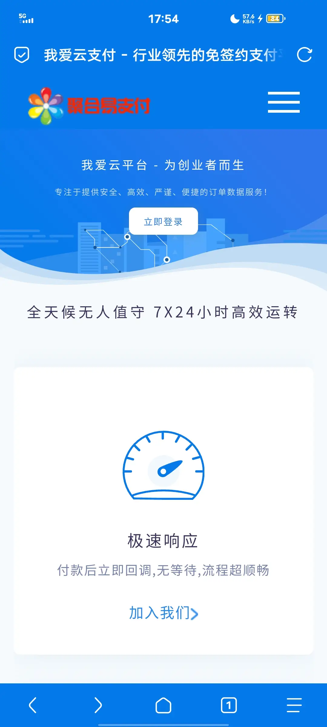 彩虹易支付最新版源码-山云部落官网 | 资源交流社区-sy.team