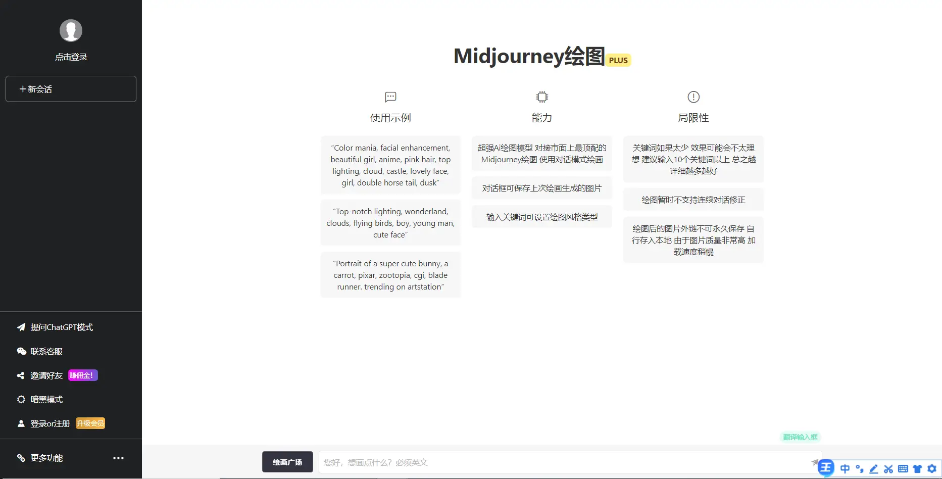一款免费的chatGPT 网页版本源码带三方支付！-趣奇资源网-第7张图片