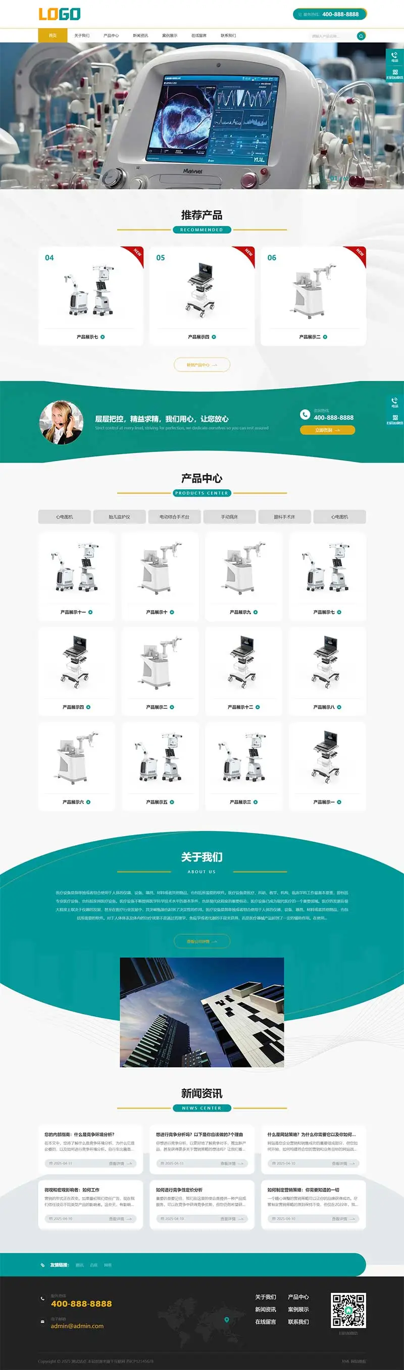 图片[1]-响应式医疗设备科学仪器pbootcms网站源码-山云部落官网 | 资源交流社区-sy.team