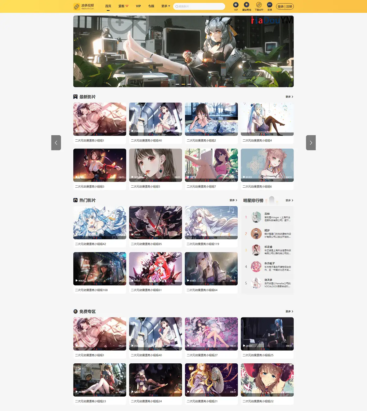 图片[1]-最新麻豆源码 油条视频源码 苹果CMS系统 附搭建教程-山云部落官网 | 资源交流社区-sy.team