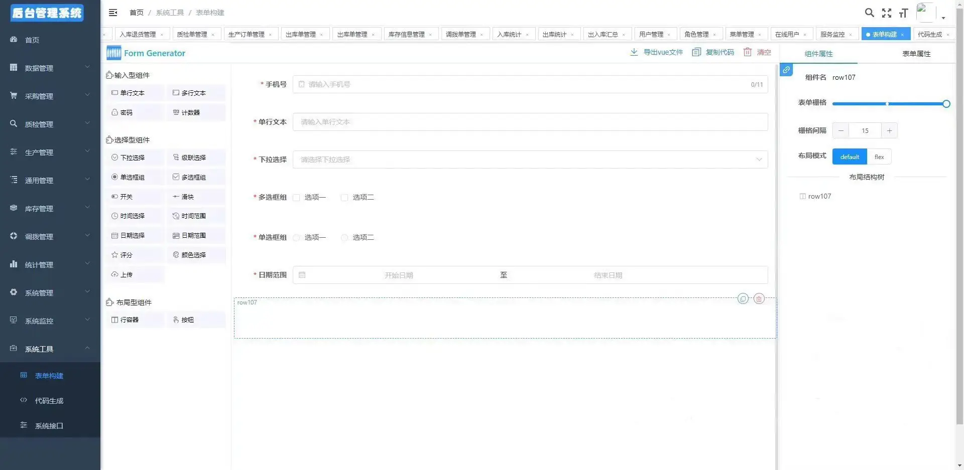 JAVA高端WMS仓库管理进存销系统-山云部落官网 | 资源交流社区-sy.team
