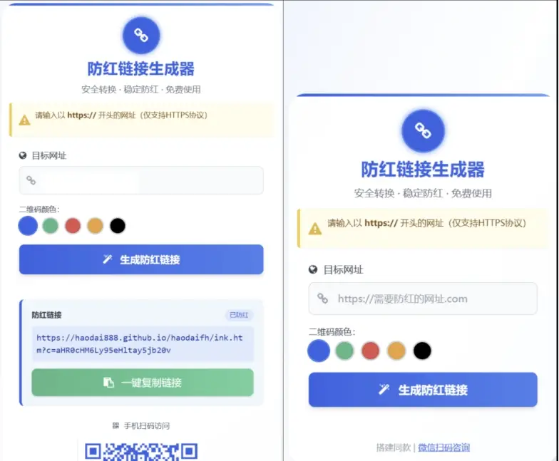 COS域名防红防封强开源码 域名发洪系统源码 带自动生成 检测 长期有效-山云部落官网 | 资源交流社区-sy.team