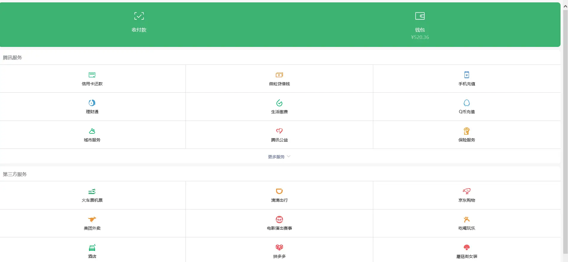 高仿wx钱包页面H5网站源码-山云部落官网 | 资源交流社区-sy.team