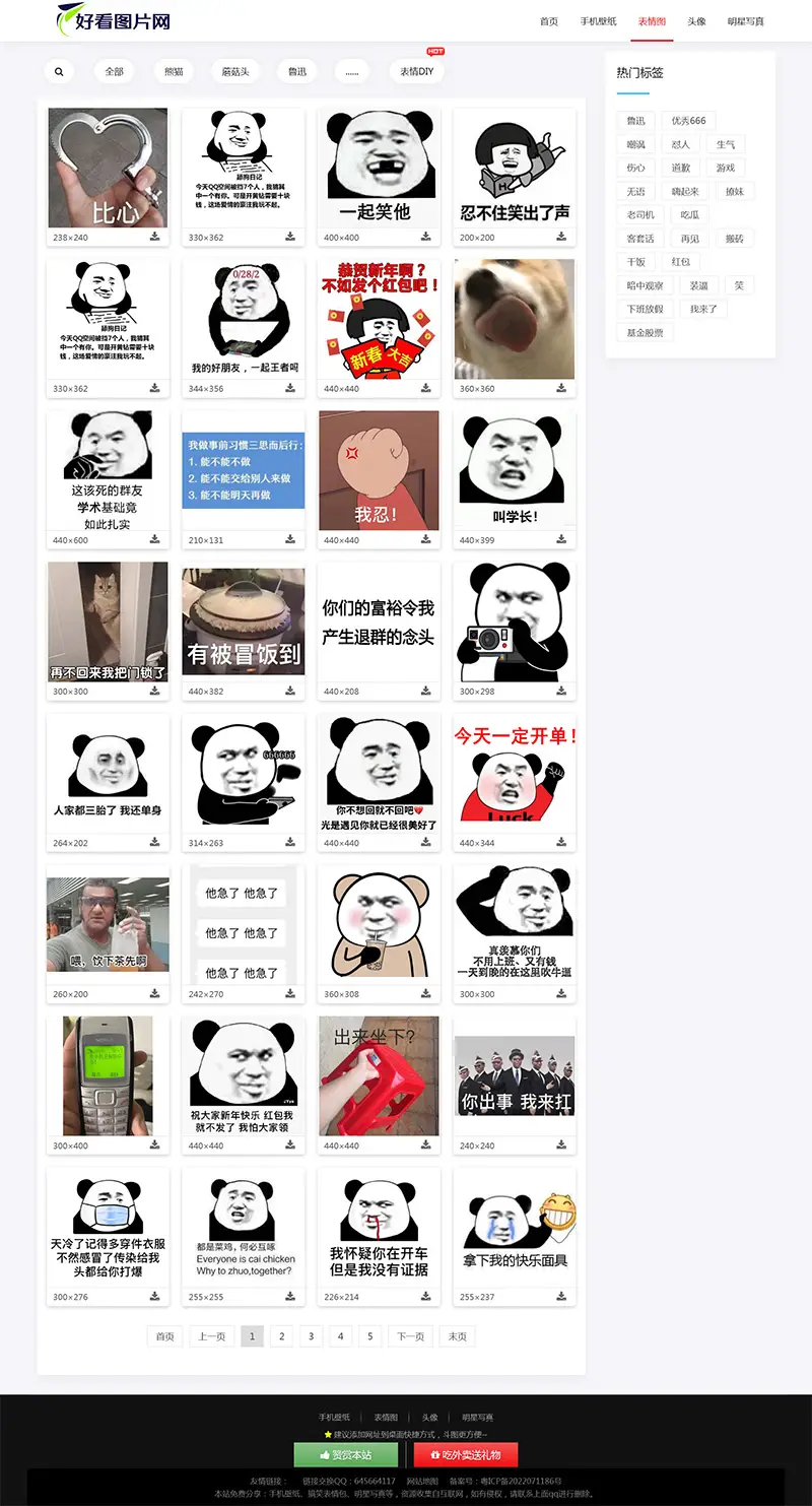 图片[2]-壁纸表情包pbootcms网站模板（自适应）-山云部落官网 | 资源交流社区-sy.team