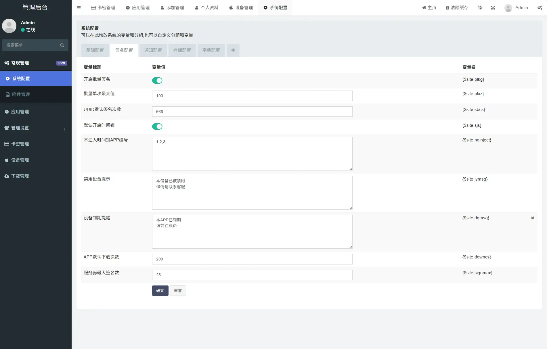 iOS V2签名网站系统源码/IPA在线签名/全开源版本/亲测-山云部落官网 | 资源交流社区-sy.team