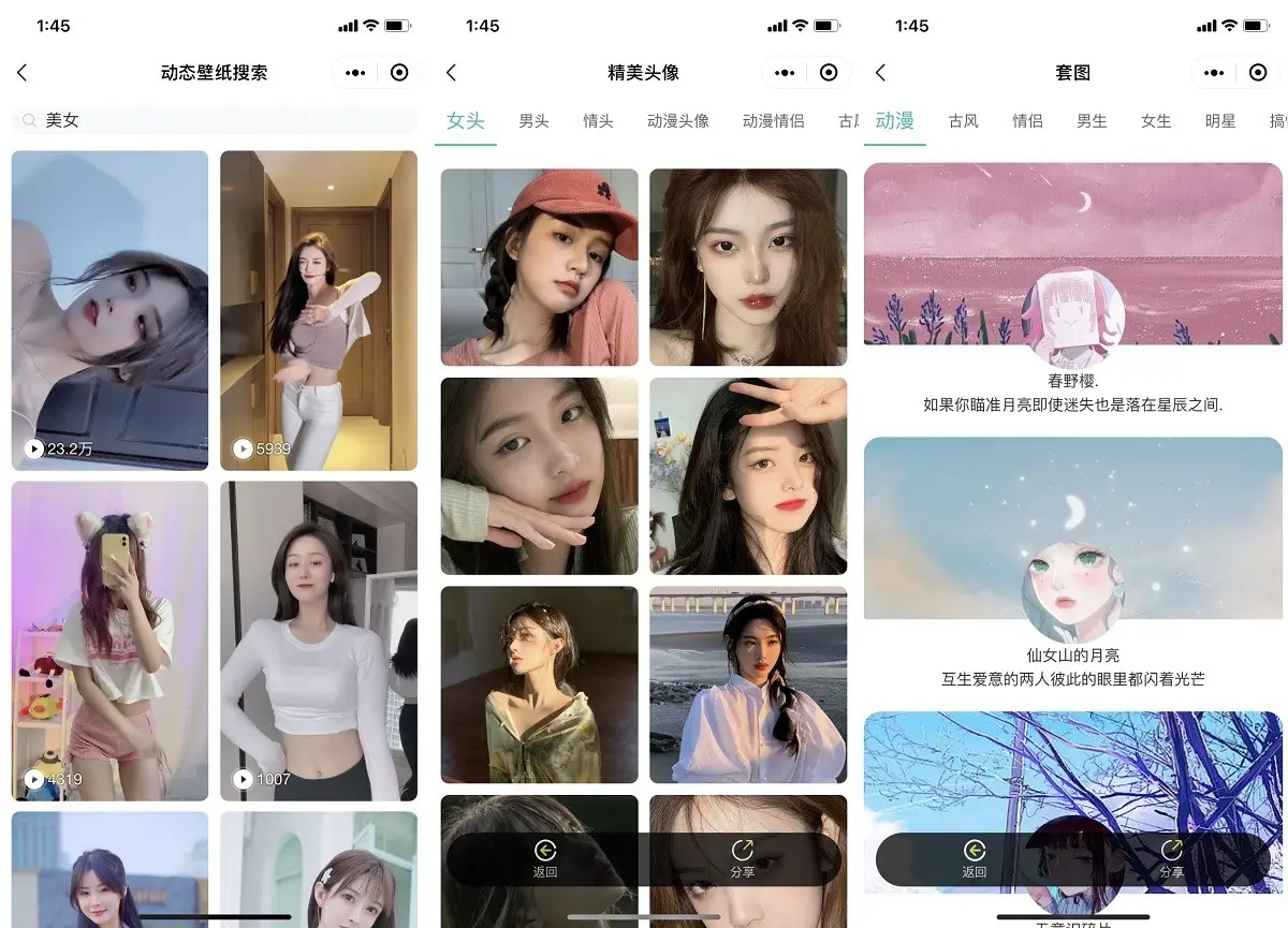 图片[2]-好看UI云开发壁纸小程序模板-山云部落官网 | 资源交流社区-sy.team