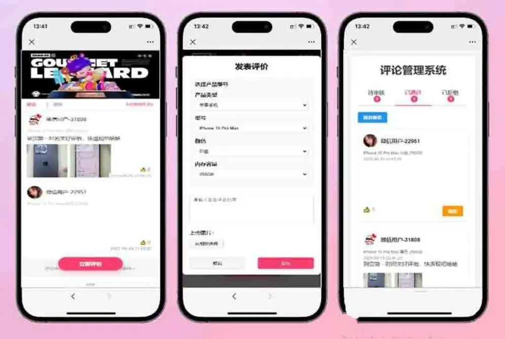 手机评论管理系统源码 自定义评论软件 中奖秀晒图源码本套晒图源码-山云部落官网 | 资源交流社区-sy.team