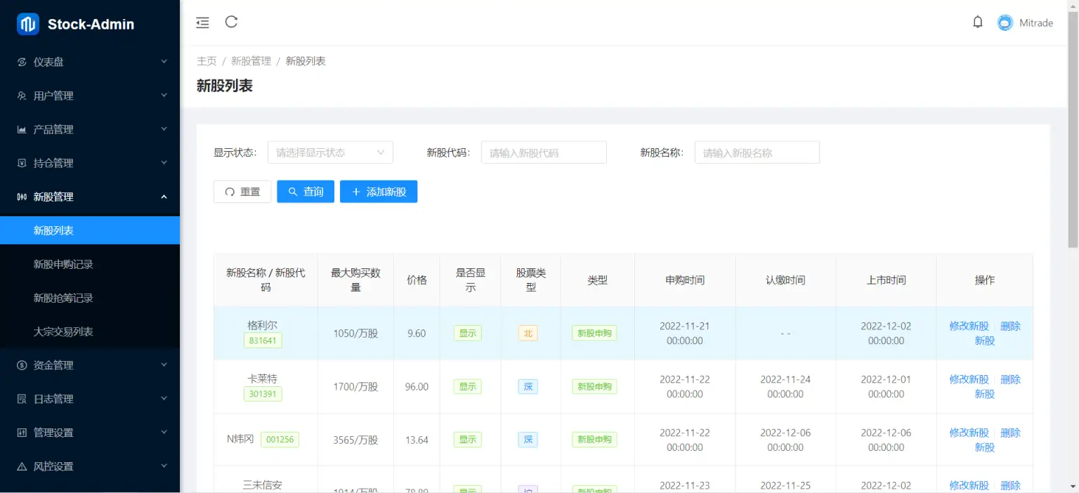 图片[4]-香港股票源码 新股申购系统源码 附视频搭建教程-山云部落官网 | 资源交流社区-sy.team