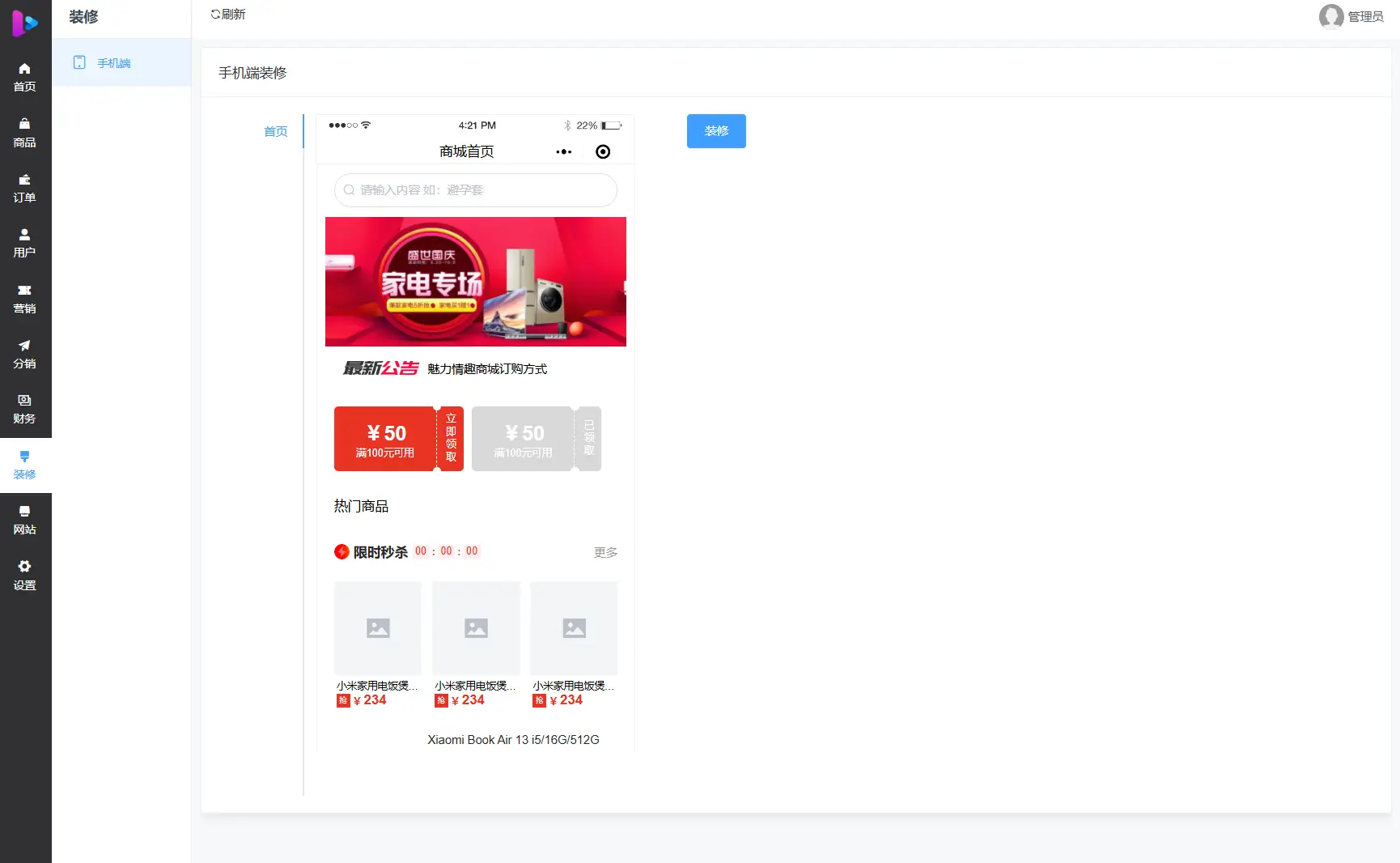 最新成人情趣商城系统源码 开源商城源码-山云部落官网 | 资源交流社区-sy.team