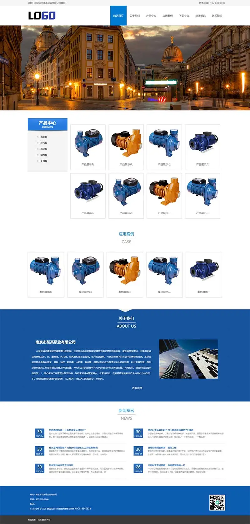 图片[1]-蓝色机械设备pbootcms网站模板-山云部落官网 | 资源交流社区-sy.team