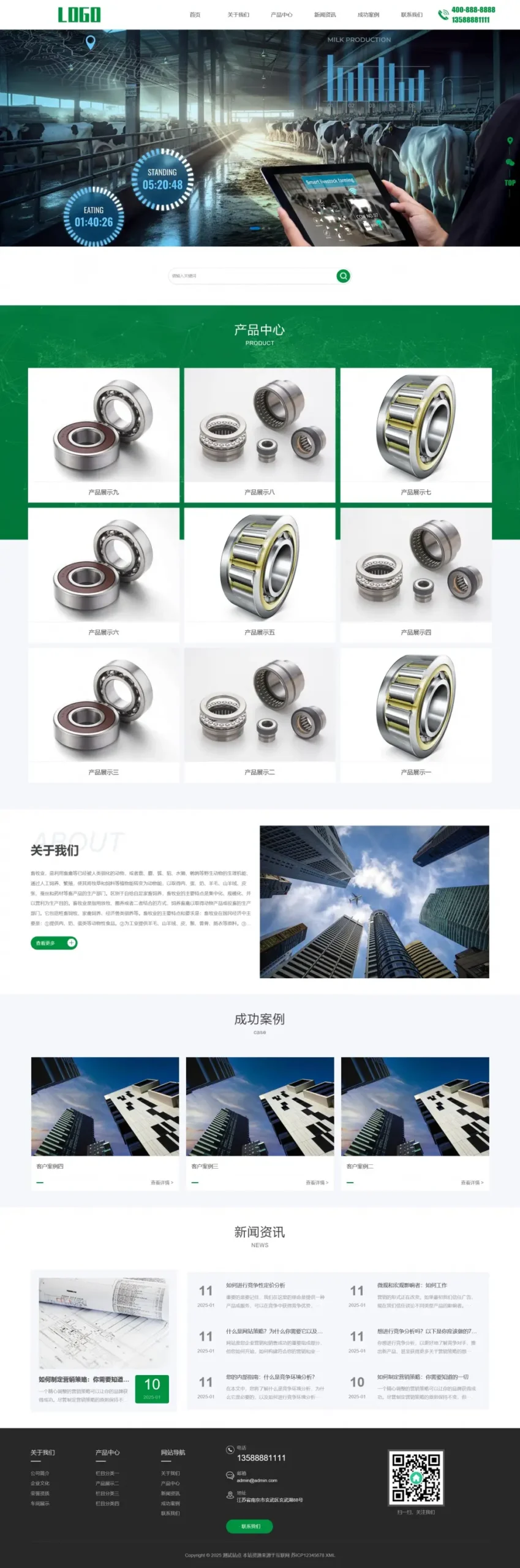 (自适应)畜牧自动化养殖设备pbootcms网站模板-山云部落官网 | 资源交流社区-sy.team