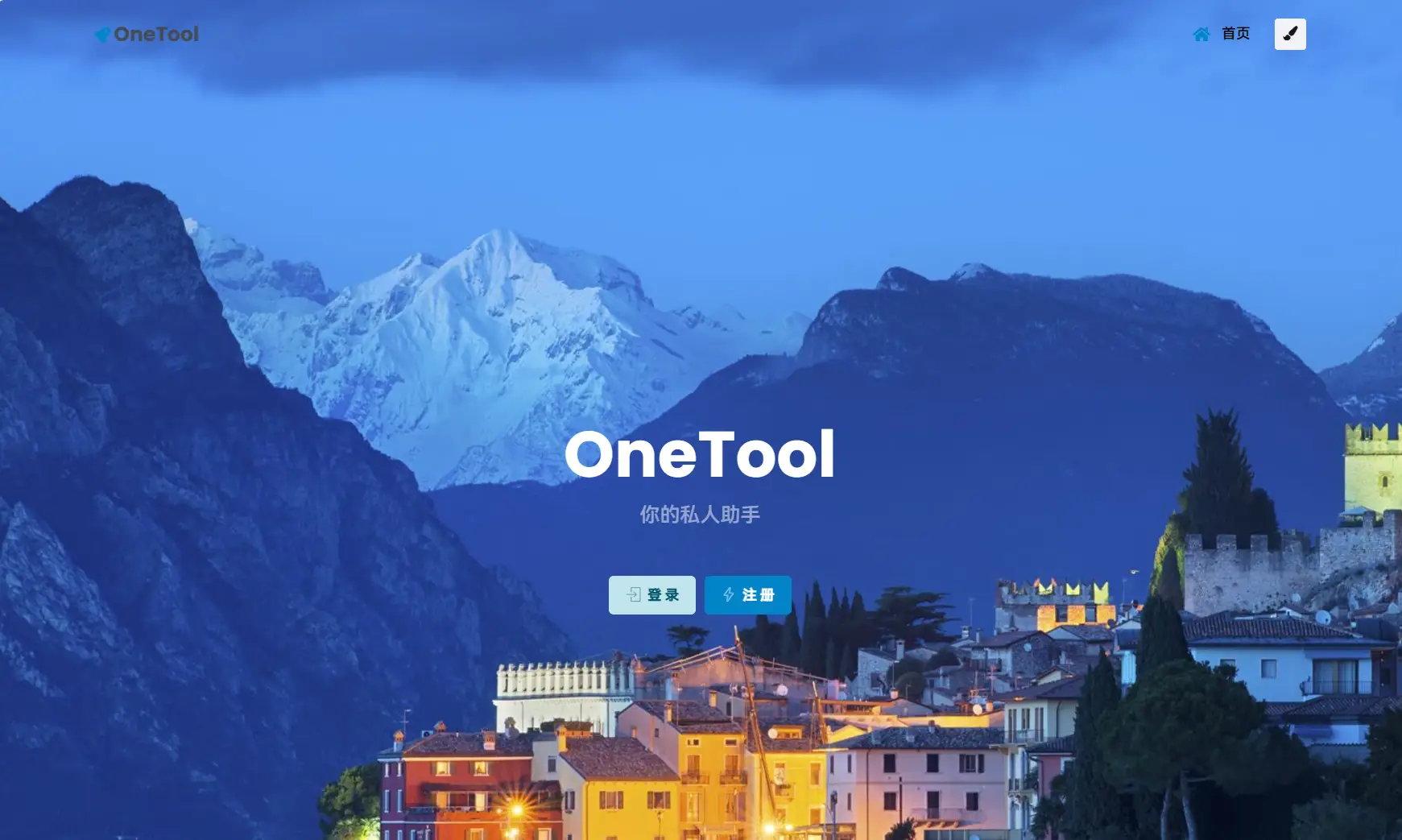 最新版OneTool十二合一云任务平台系统源码:多任务挂机神器-山云部落官网 | 资源交流社区-sy.team