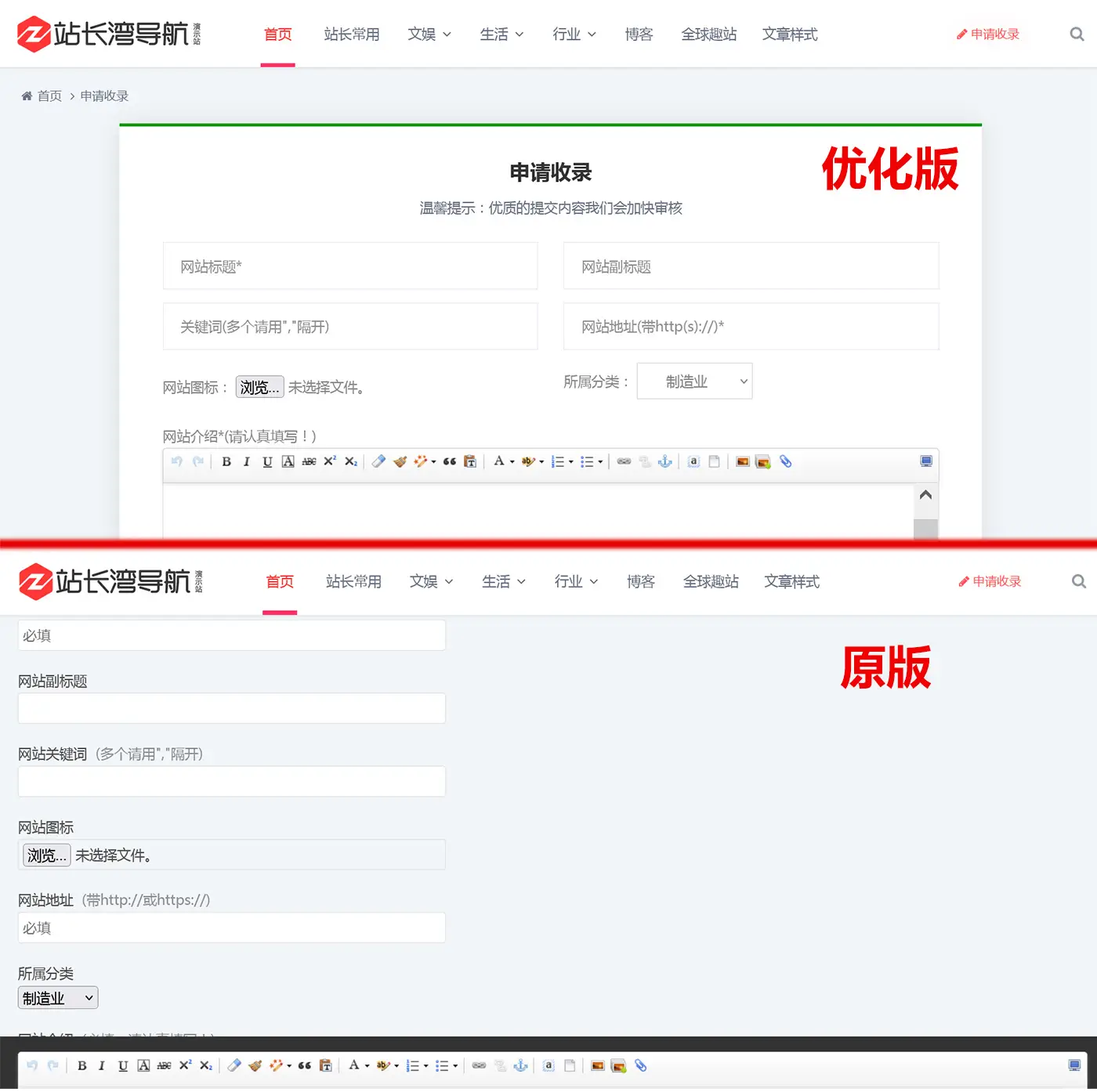 帝国CMS网址导航站源码 页面好看自适应-山云部落官网 | 资源交流社区-sy.team