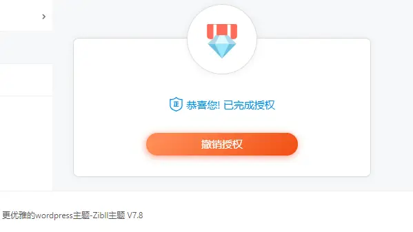 最新zibll子比主题v7.8免授权开心版+美化和弹窗插件-山云部落官网 | 资源交流社区-sy.team