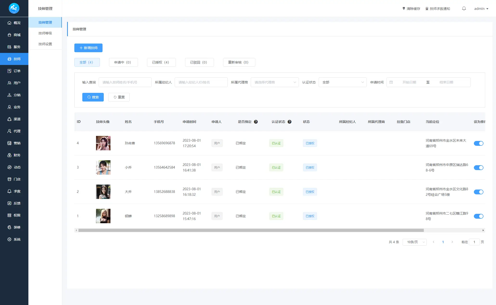 2024新版上门家政按摩H5小程序源码 全开源无需授权-山云部落官网 | 资源交流社区-sy.team
