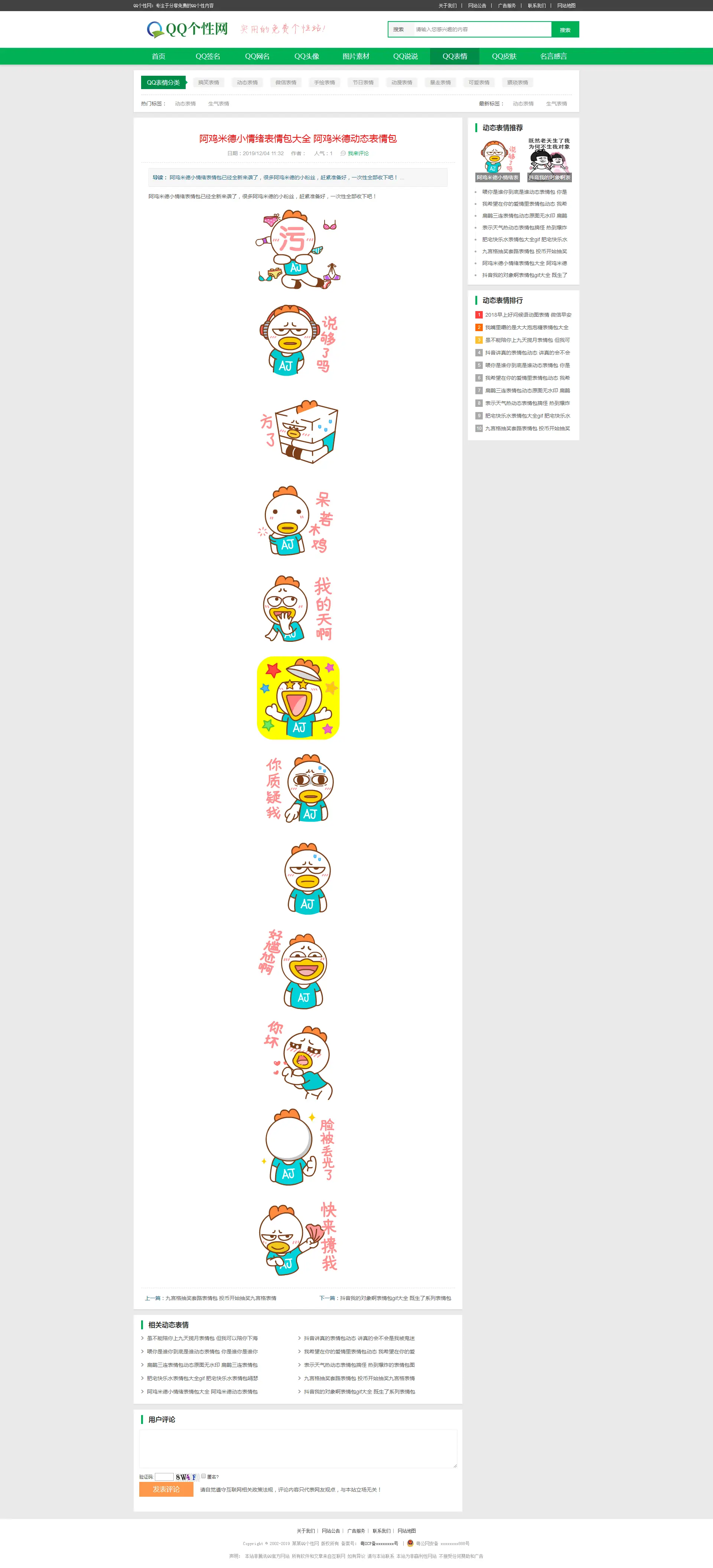 图片[4]-响应式我图网素材下载站织梦cms模板-山云部落官网 | 资源交流社区-sy.team