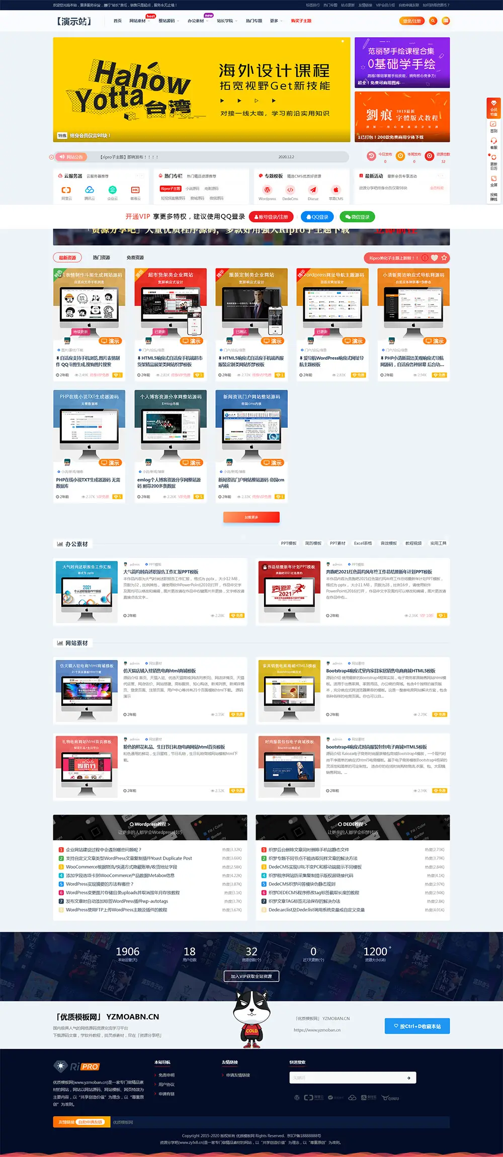 Ripro子主题(春系列) WordPress主题 新版v8.4-山云部落官网 | 资源交流社区-sy.team