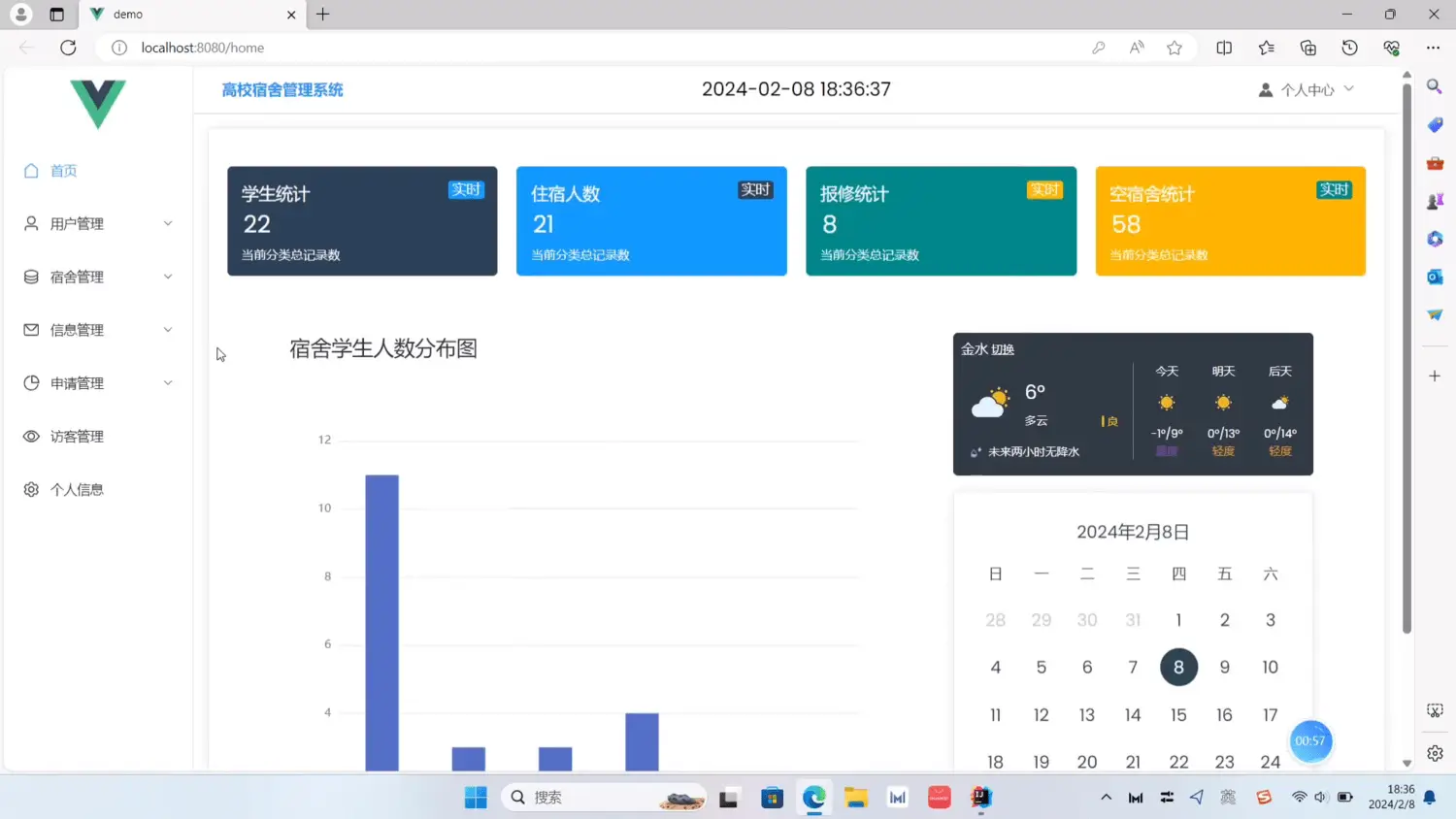 图片[2]-Java学生宿舍管理系统-山云部落官网 | 资源交流社区-sy.team